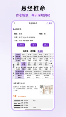 ��ʦ��΢2026���°汾v1.0.13 ��Ѱ��ͼ