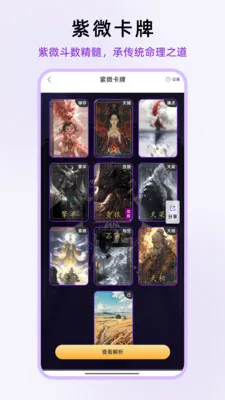 ��ʦ��΢2026���°汾v1.0.13 ��Ѱ��ͼ