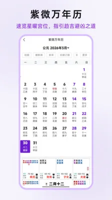 ��ʦ��΢2026���°汾v1.0.13 ��Ѱ��ͼ