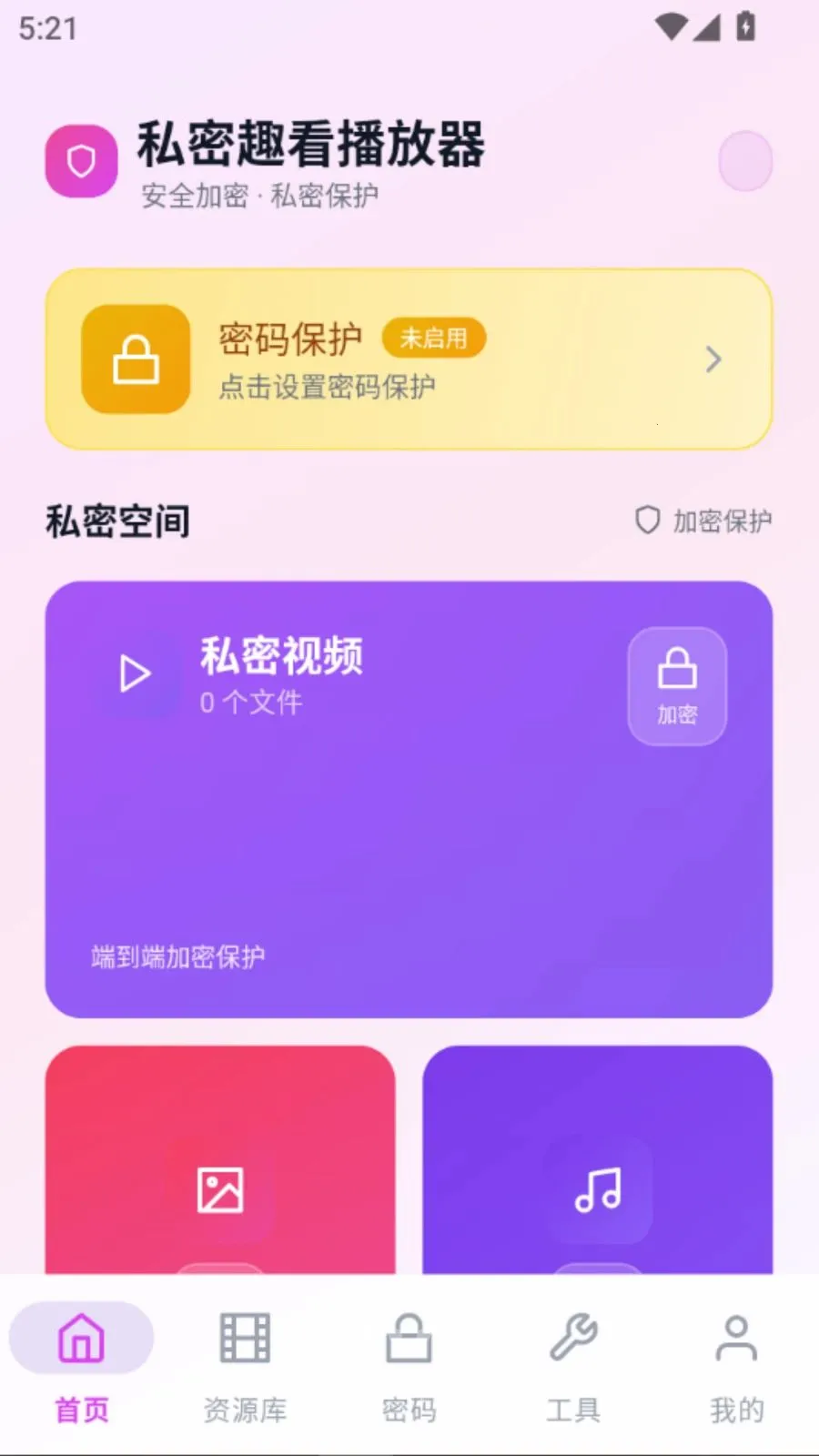 ˽��Ȥ����������׿���ֻ���vO5.1 �ٷ������ͼ