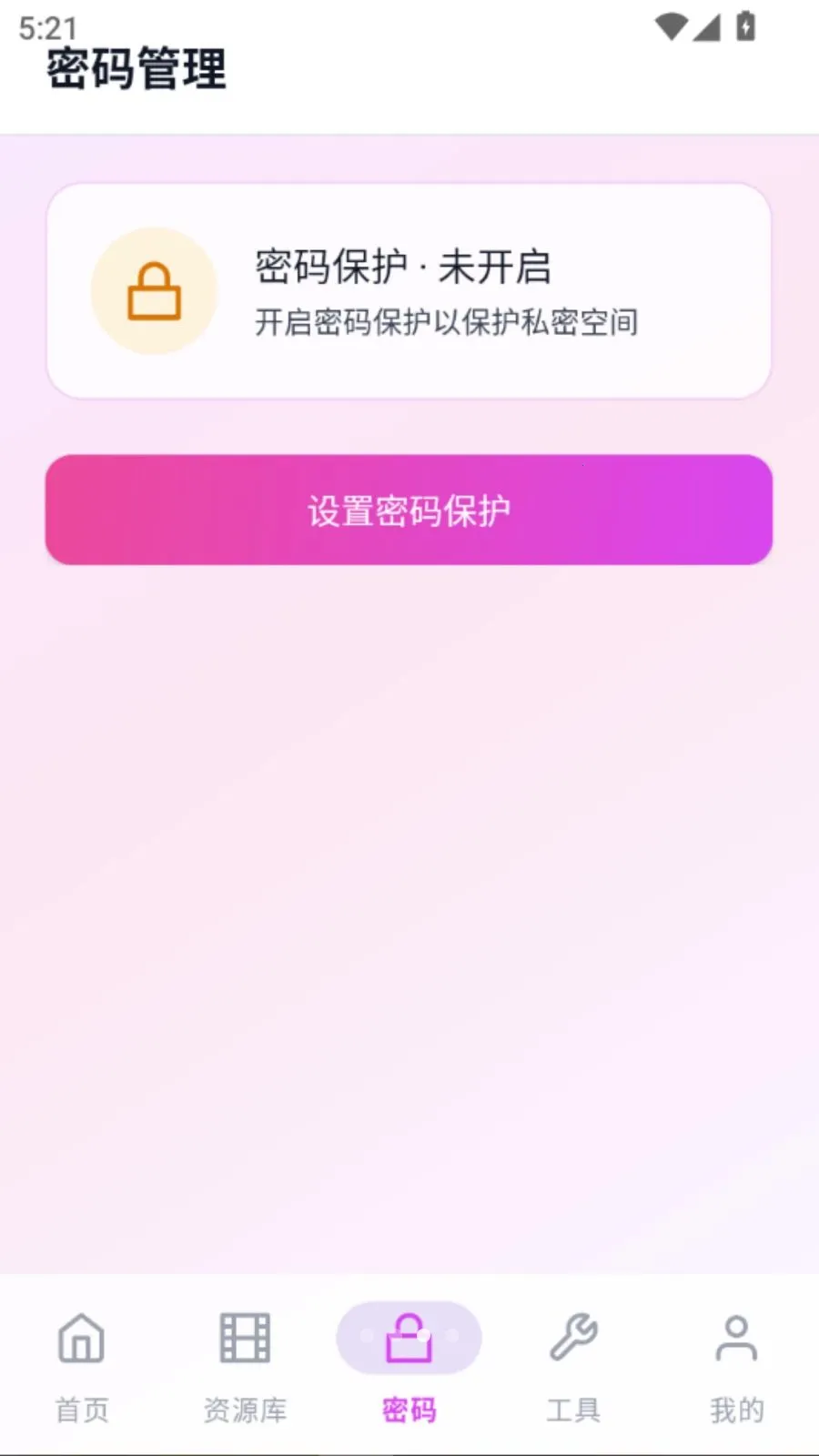 ˽��Ȥ����������׿���ֻ���vO5.1 �ٷ������ͼ