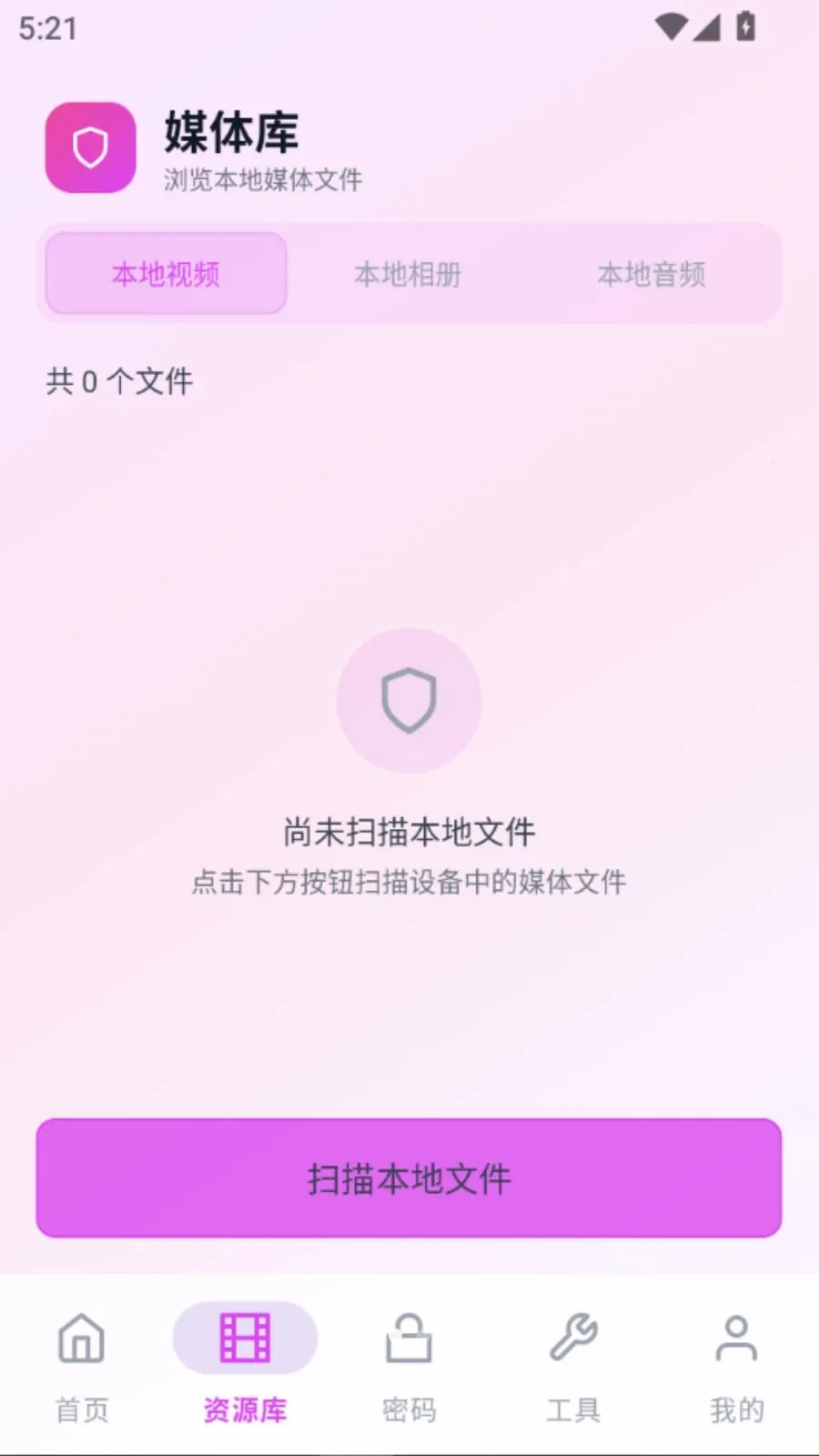 ˽��Ȥ����������׿���ֻ���vO5.1 �ٷ������ͼ