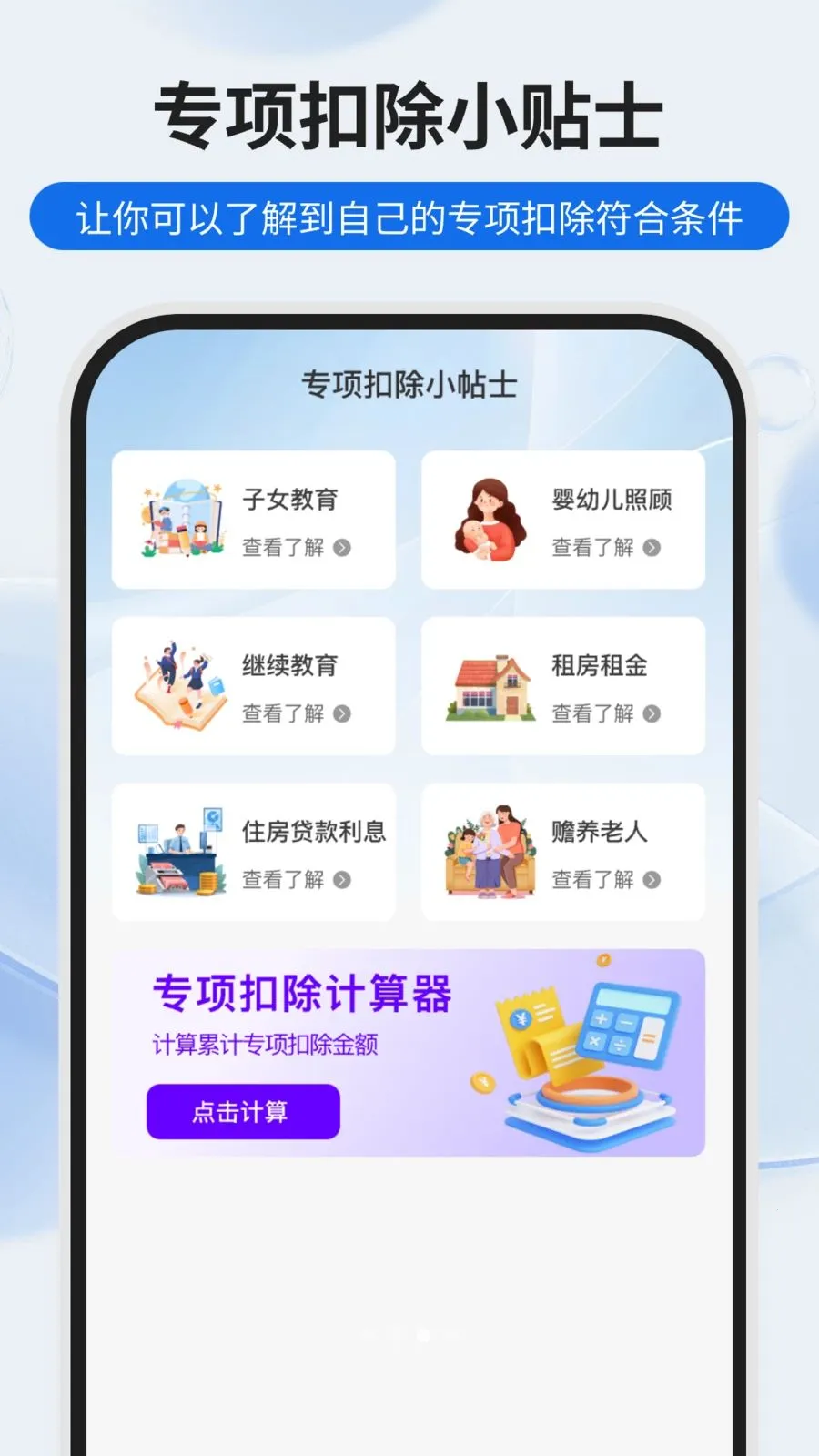 �����˽ɹܼҰ�׿���ֻ���v1.0.0 �ٷ������ͼ