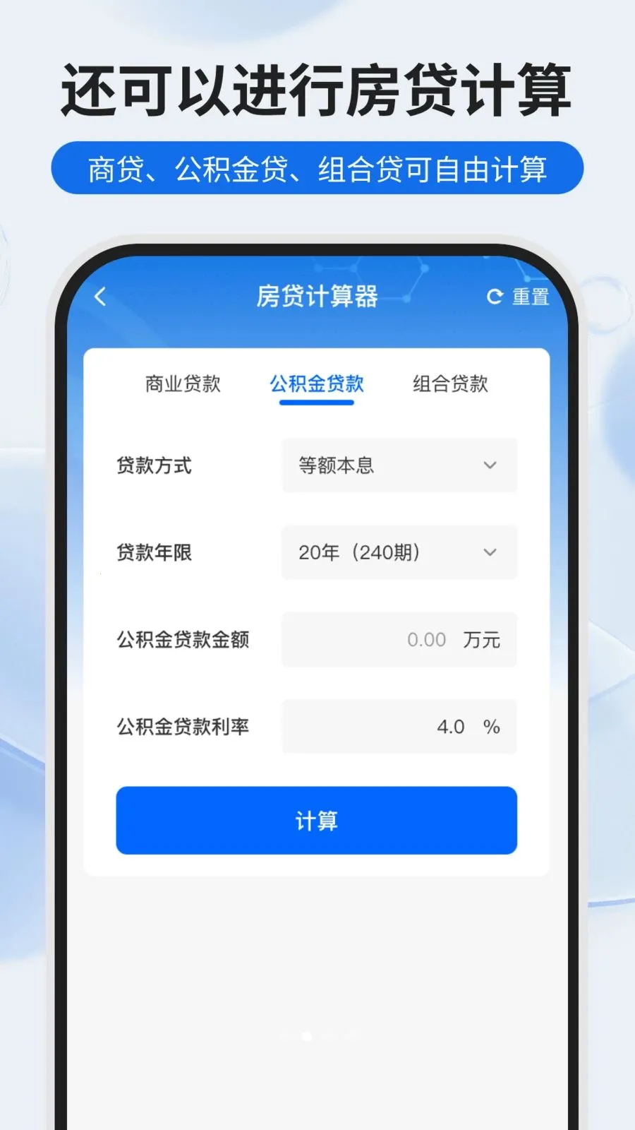 �����˽ɹܼҰ�׿���ֻ���v1.0.0 �ٷ������ͼ