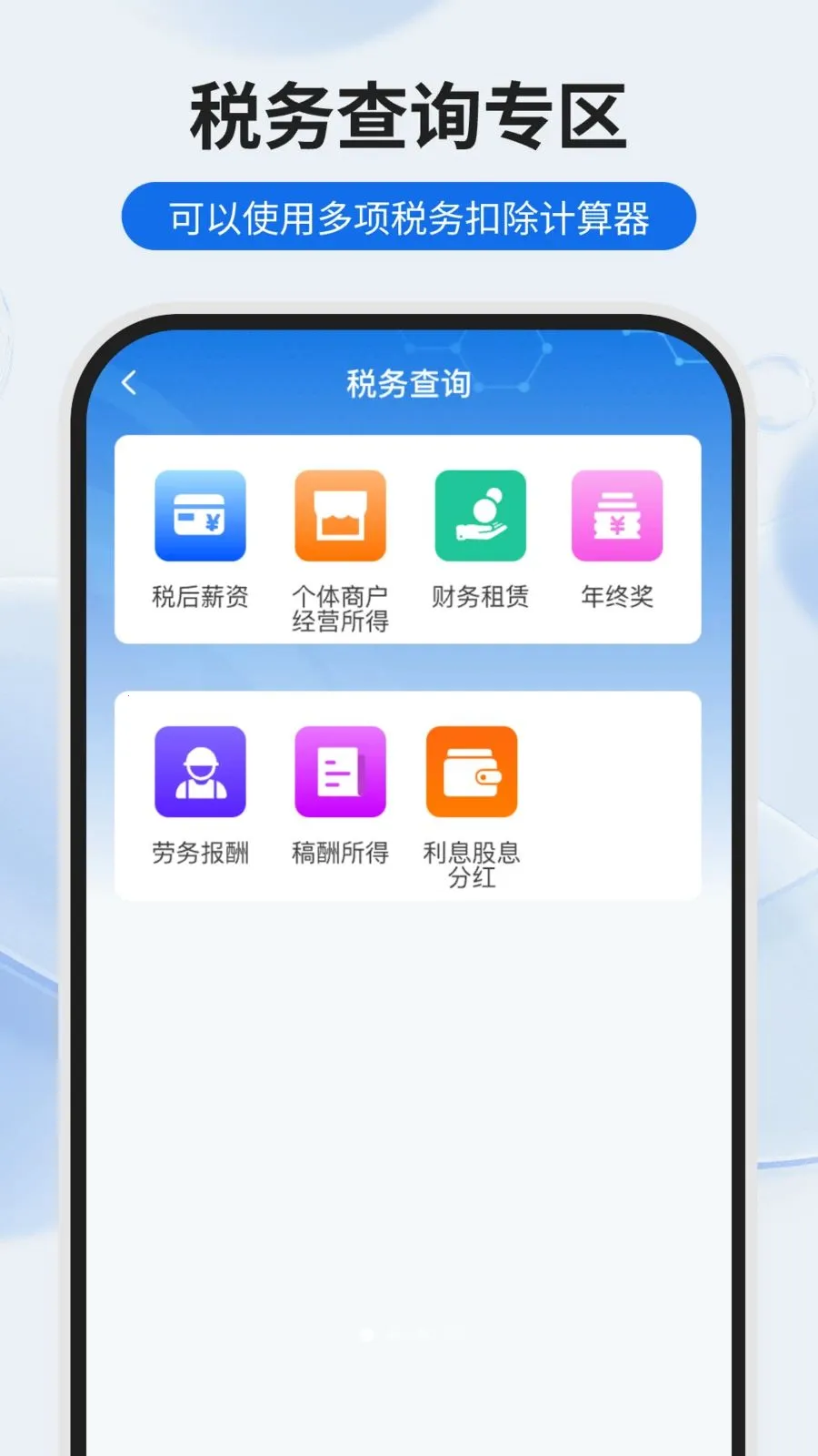 �����˽ɹܼҰ�׿���ֻ���v1.0.0 �ٷ������ͼ