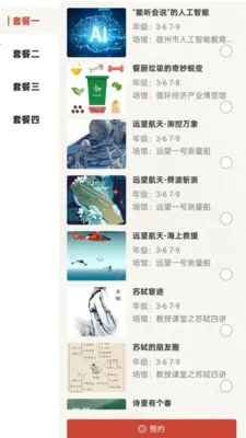 ��������(�������ʽ���ƽ̨)v2.4.1 �ֻ����ͼ