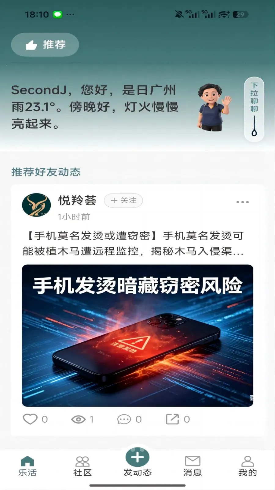 ����(�������罻ƽ̨)v1.0.13 ��Ѱ��ͼ