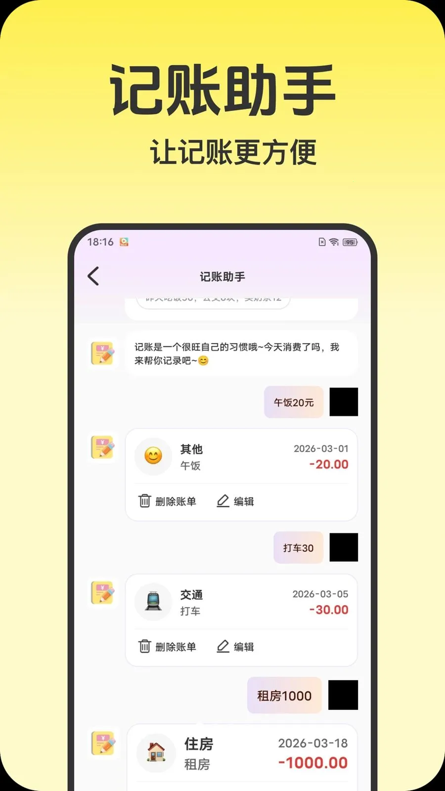 ��ѩ��������׿���ֻ���v1.0.0 ��׿���ͼ