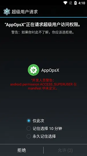 AppOpsX����(��׿Ȩ�޹���)v1.2.5 �ٷ������ͼ
