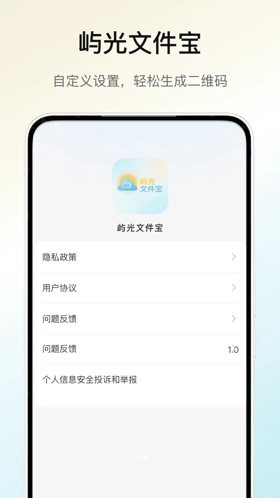 ����ļ�����׿���ֻ���v1.0 ��׿���ͼ