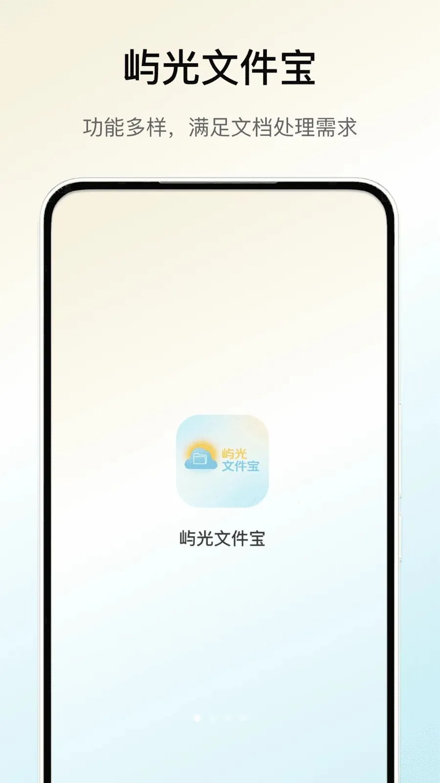 ����ļ�����׿���ֻ���v1.0 ��׿���ͼ