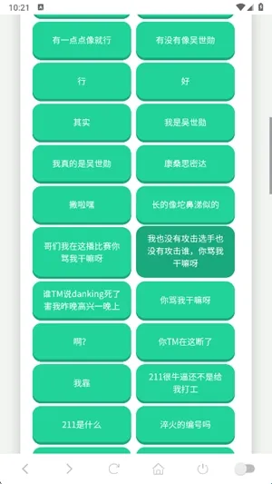 蛋神语音盒(语音互动软件) 蛋神语音盒(语音互动软件)