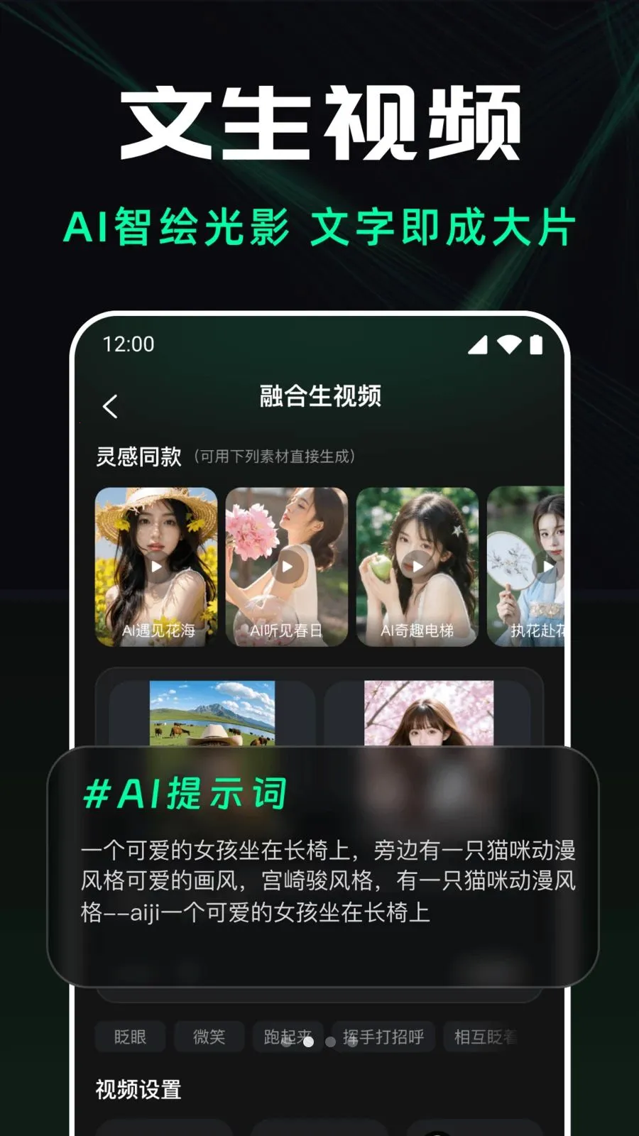 ��ϺAI��Ƶ����2026�ٷ�����v1.0.0 �ֻ����ͼ