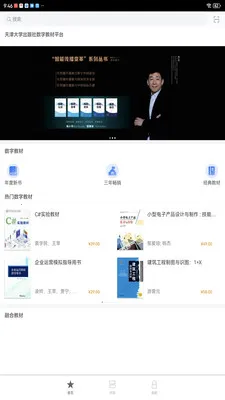 ����ѧ��(ͼ������ƽ̨)v2.174.0 ��׿���ͼ