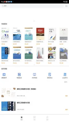 ����ѧ��(ͼ������ƽ̨)v2.174.0 ��׿���ͼ