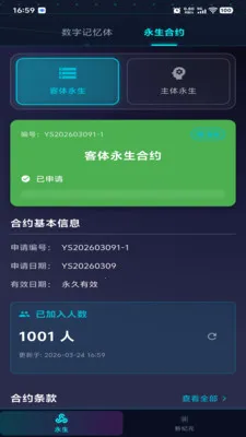 ������Ԫ(��ʶģ��Ӧ��)v1.0.2 �ֻ����ͼ