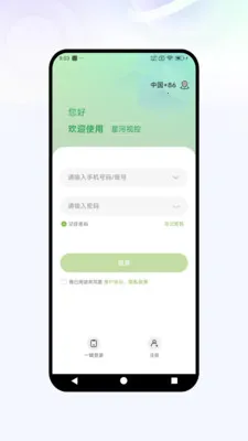 �Ǻ��ӿ�(�����������)v1.0.2 �ֻ����ͼ