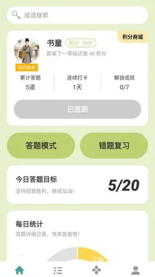 ̽���Ǵ�(Ȥζ֪ʶ����APP)v1.0.0.4 �ٷ������ͼ