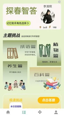 ̽���Ǵ�(Ȥζ֪ʶ����APP)v1.0.0.4 �ٷ������ͼ