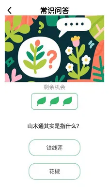 ̽���Ǵ�(Ȥζ֪ʶ����APP)v1.0.0.4 �ٷ������ͼ