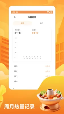 ��̯����ţ�����pro(�����ʳӦ��)v1.3 ��Ѱ��ͼ