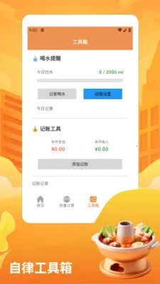 ��̯����ţ�����pro(�����ʳӦ��)v1.3 ��Ѱ��ͼ