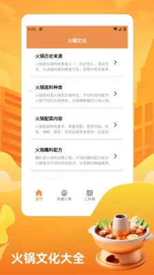 ��̯����ţ�����pro(�����ʳӦ��)v1.3 ��Ѱ��ͼ