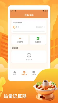 ��̯����ţ�����pro(�����ʳӦ��)v1.3 ��Ѱ��ͼ