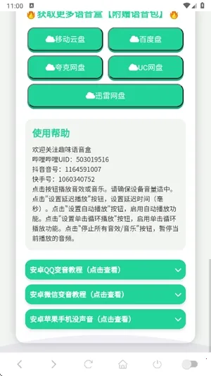 ��������������(������������)v1.02 ��׿���ͼ