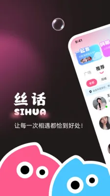 ˿�����콻��(�罻ƽ̨˿��)v8.5.223 �ٷ������ͼ