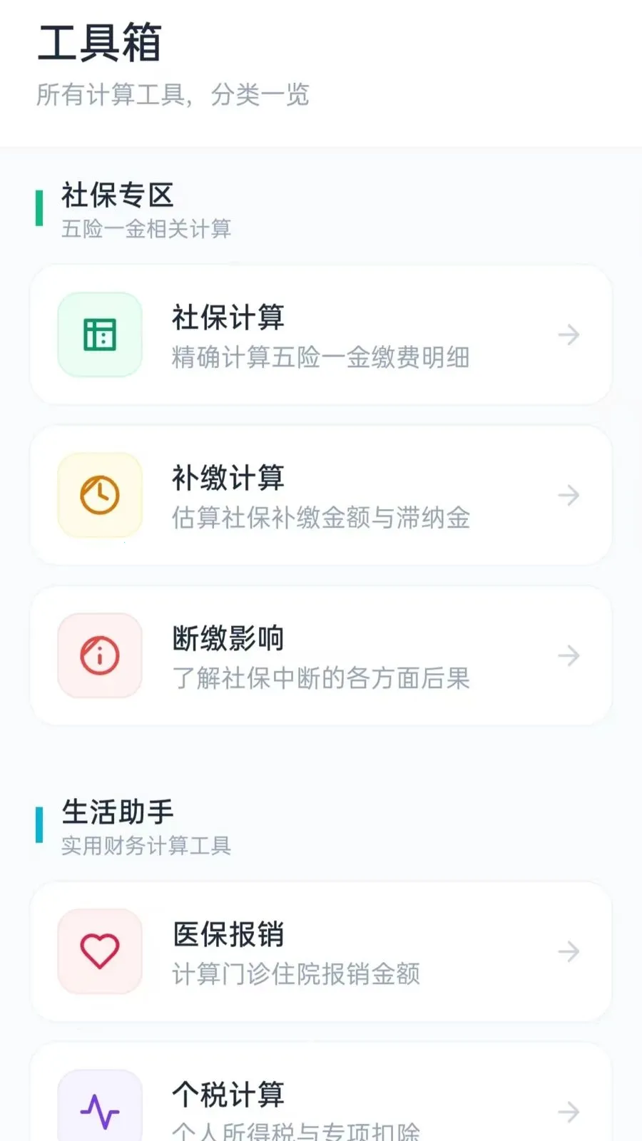 �籣����С���������ֻ���vO5.1 ��׿���ͼ