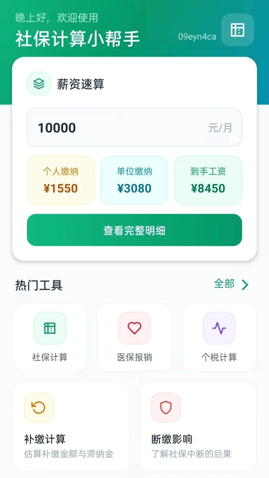 �籣����С���������ֻ���vO5.1 ��׿���ͼ