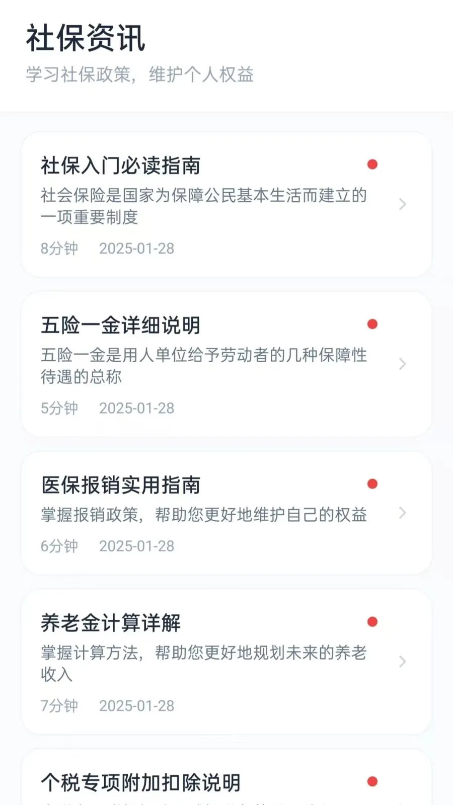 �籣����С���������ֻ���vO5.1 ��׿���ͼ