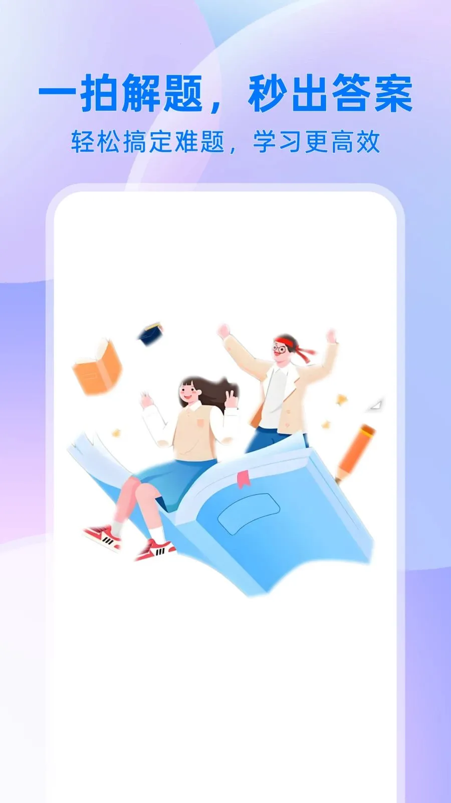 ��ҵ���������(ѧ��ѧϰ����)v1.0.1 �ֻ����ͼ