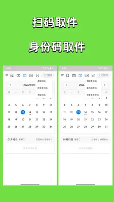 ȡ������2026���°汾v3.0.1 ��Ѱ��ͼ