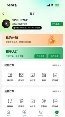 һ����(���ϵ���ƽ̨)v1.0.0 ��׿���ͼ