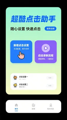 ��ѵ��������������2026���°汾v1.0.3 ��׿���ͼ