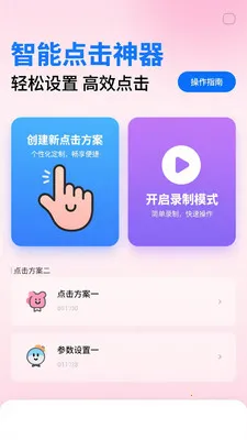 ��ѵ��������������2026���°汾v1.0.3 ��׿���ͼ