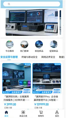 ���ֿƼ�(���簲ȫƽ̨)v2.0 ��Ѱ��ͼ