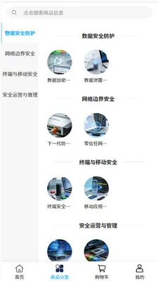 ���ֿƼ�(���簲ȫƽ̨)v2.0 ��Ѱ��ͼ