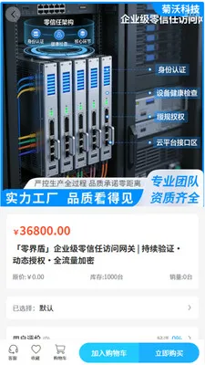 ���ֿƼ�(���簲ȫƽ̨)v2.0 ��Ѱ��ͼ