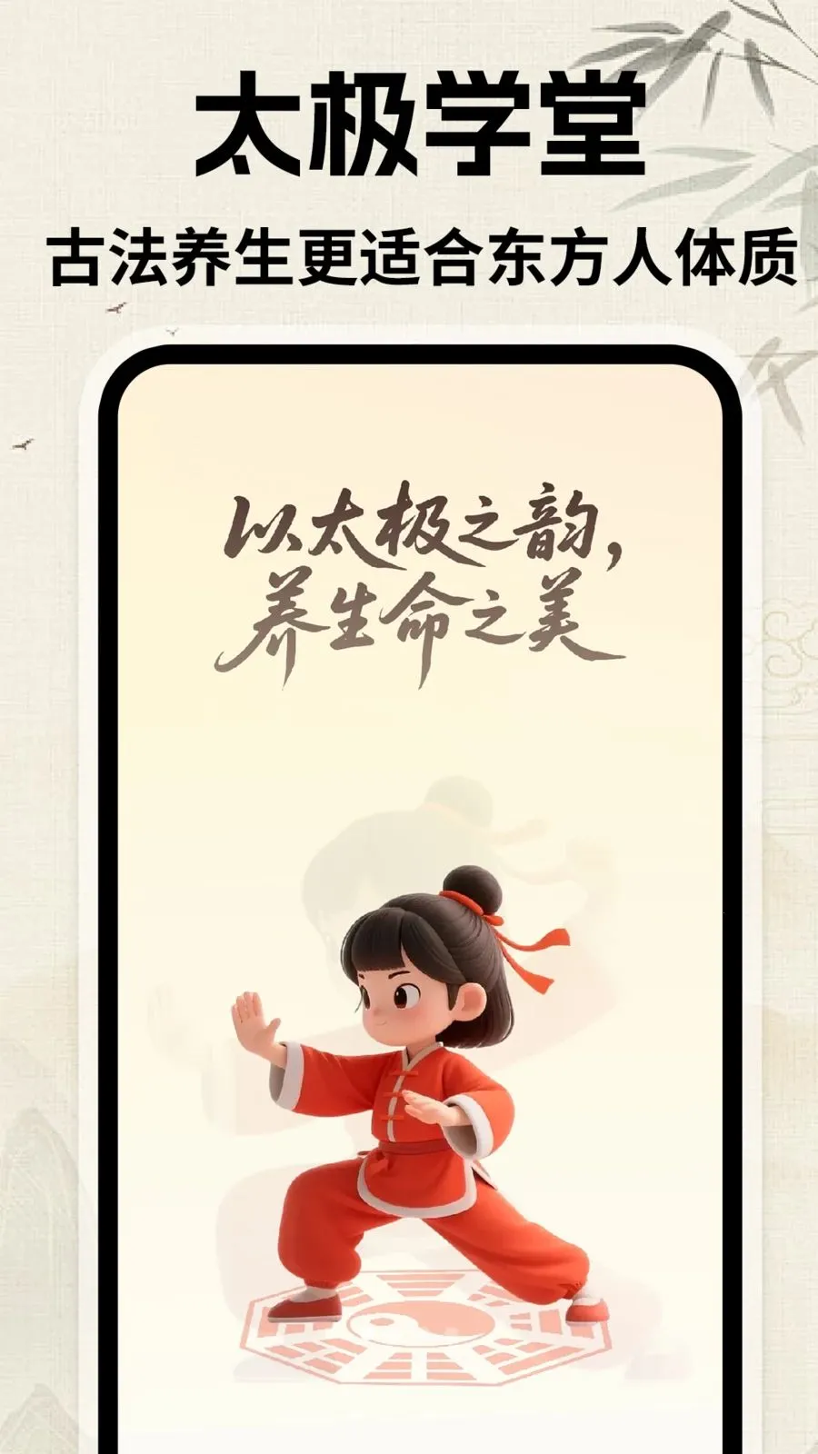 ̫������(̫��ѧϰƽ̨)v1.0.1 �ֻ����ͼ