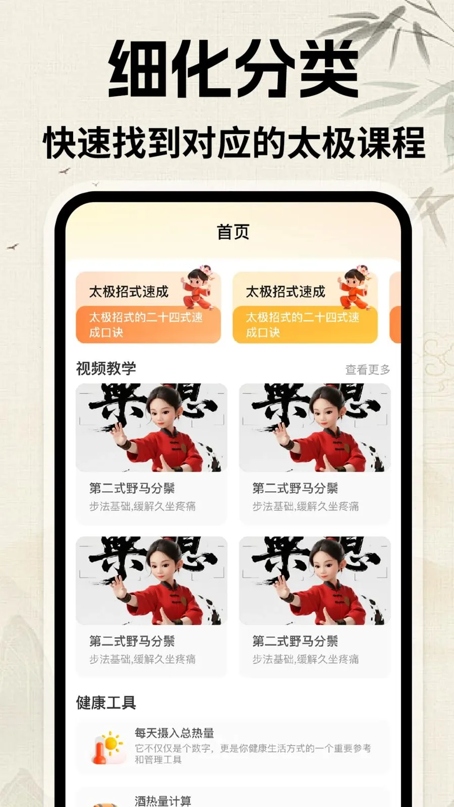 ̫������(̫��ѧϰƽ̨)v1.0.1 �ֻ����ͼ