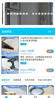 �ɲ�����(���ĵ���ƽ̨)v2.0 ��׿���ͼ