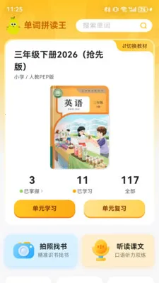 ����ƴ����2026���°汾v2.6.0 �ٷ������ͼ