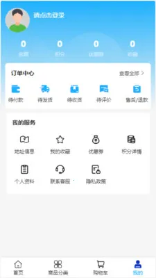 �����豸(��е�ɹ�ƽ̨)v2.0 �ֻ����ͼ