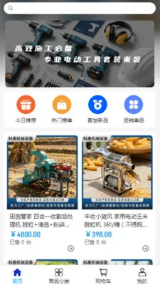 �����豸(��е�ɹ�ƽ̨)v2.0 �ֻ����ͼ