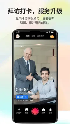 ��ʵ�ص�ˮӡ���ʵʱ��(�ֳ���¼ˮӡ���)v1.0.6 �ٷ������ͼ