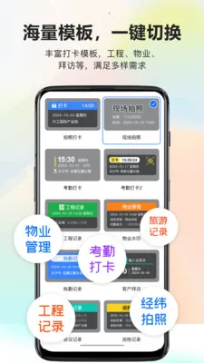 ��ʵ�ص�ˮӡ���ʵʱ��(�ֳ���¼ˮӡ���)v1.0.6 �ٷ������ͼ