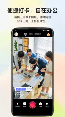 ��ʵ�ص�ˮӡ���ʵʱ��(�ֳ���¼ˮӡ���)v1.0.6 �ٷ������ͼ